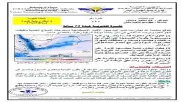 الإنذار المبكر يحذر من سيول مدمرة تضرب 15 محافظة يمنية جراء العاصفة